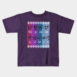 Baybayin word Pagkamalikhain (Creativity) Kids T-Shirt